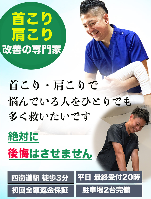 めまい改善の専門整体｜四街道の整体サロンてぃ〜だ